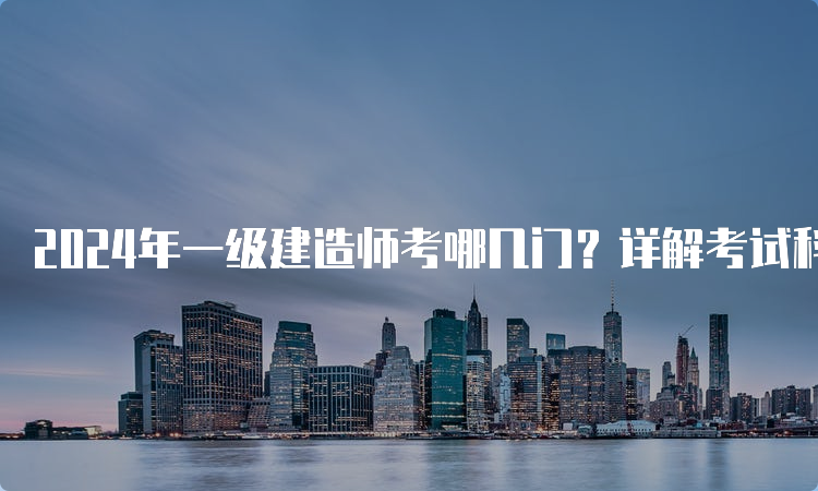 一级建造师实务网