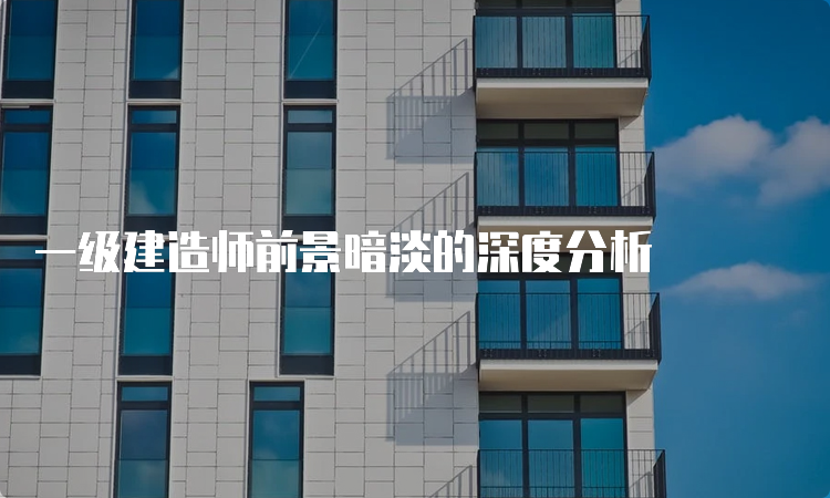 一级建造师实务网