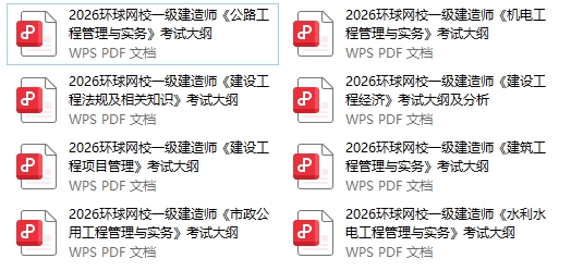 一级建造师实务网