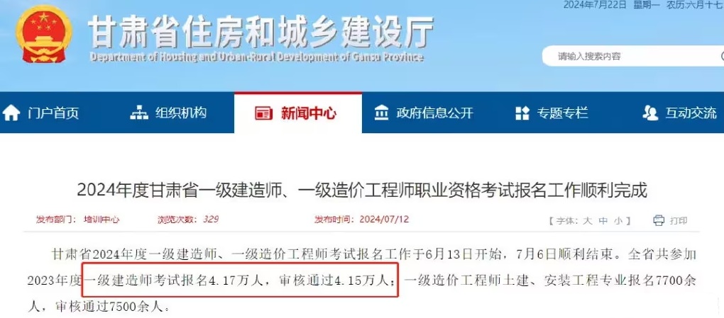 一级建造师实务网