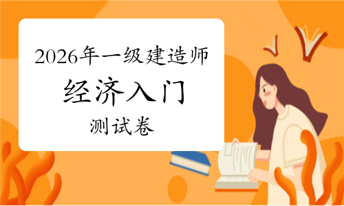 一级建造师实务网