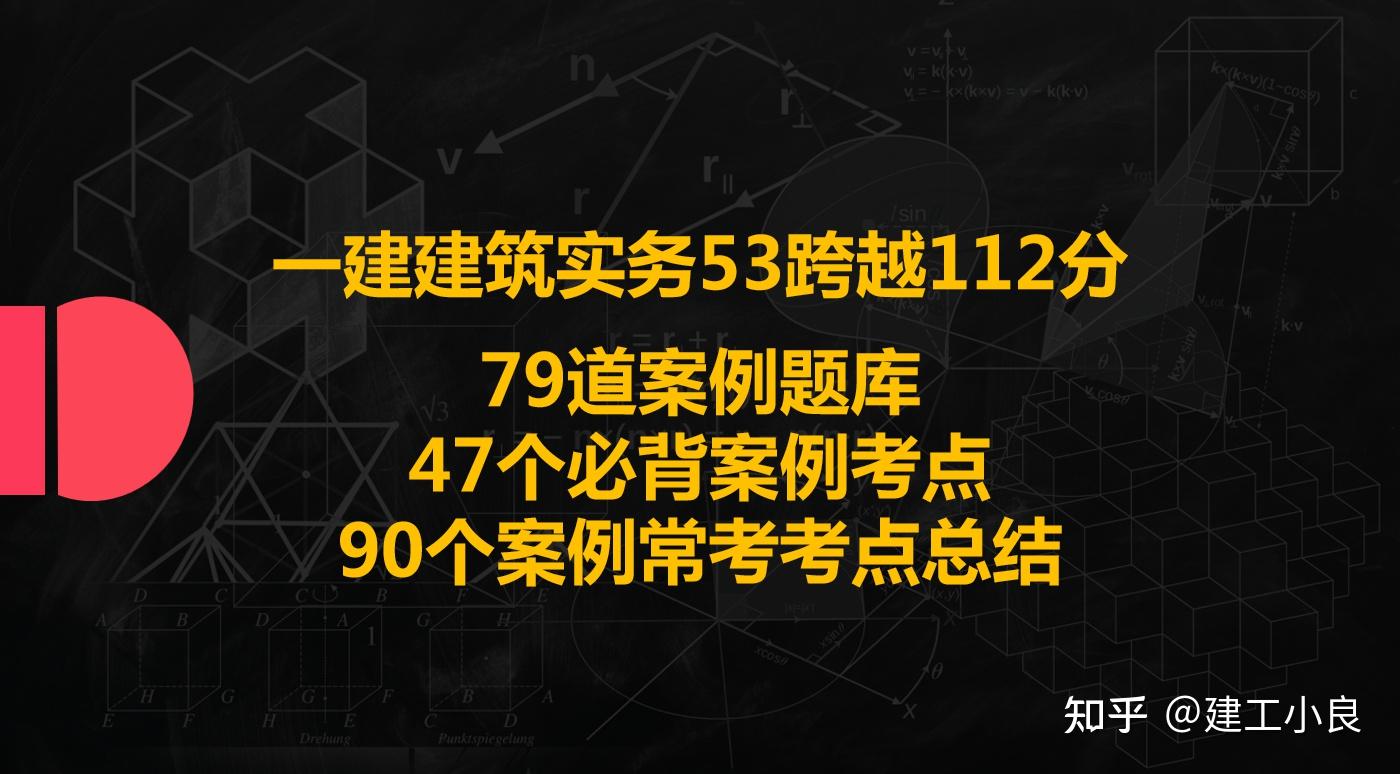 一级建造师实务网