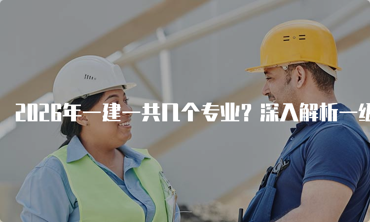 一级建造师实务网