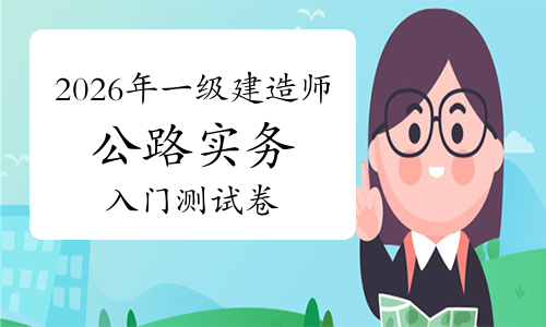 一级建造师实务网