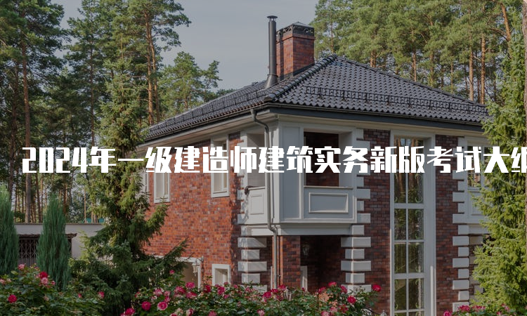 一级建造师实务网