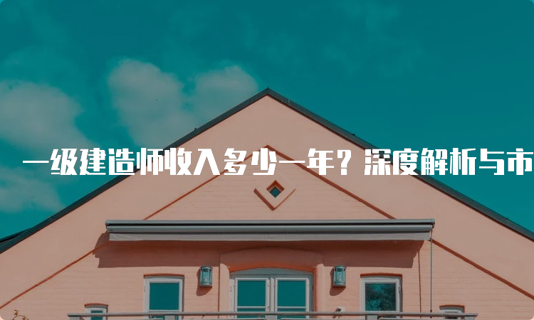 一级建造师实务网