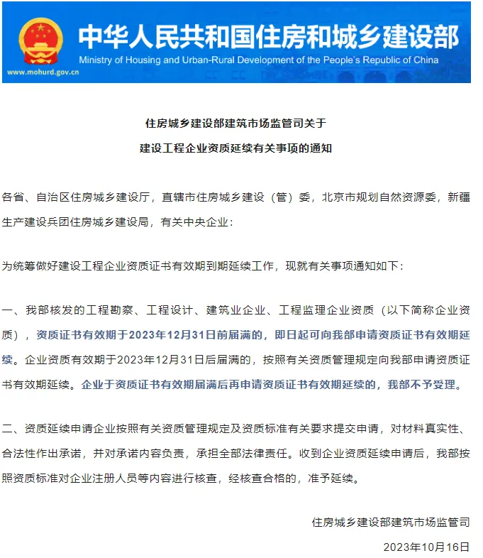 一级建造师实务网