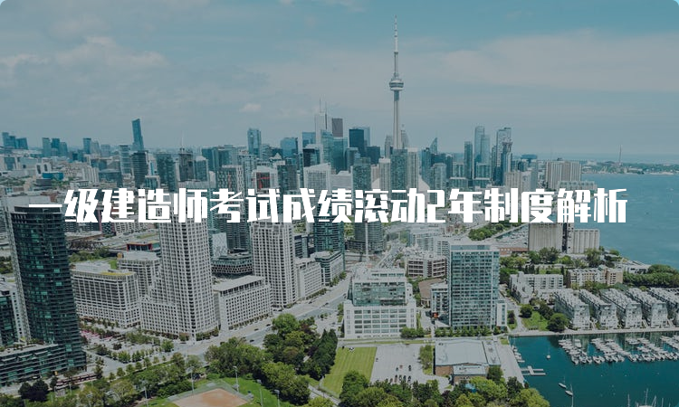 一级建造师实务网