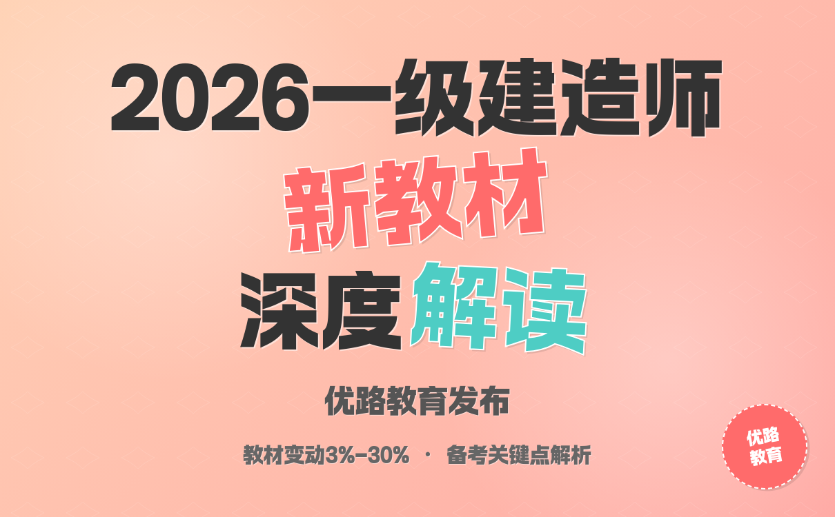 一级建造师实务网