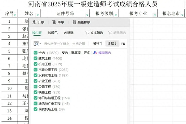 一级建造师实务网