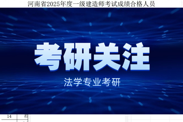 一级建造师实务网