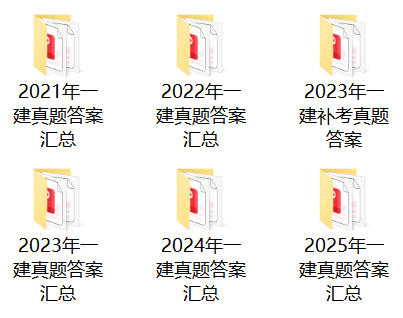 一级建造师实务网