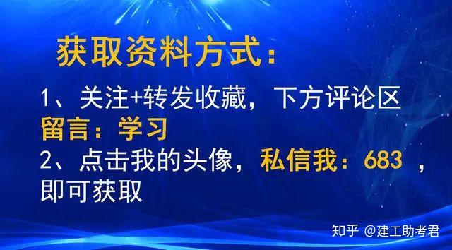 一级建造师实务网