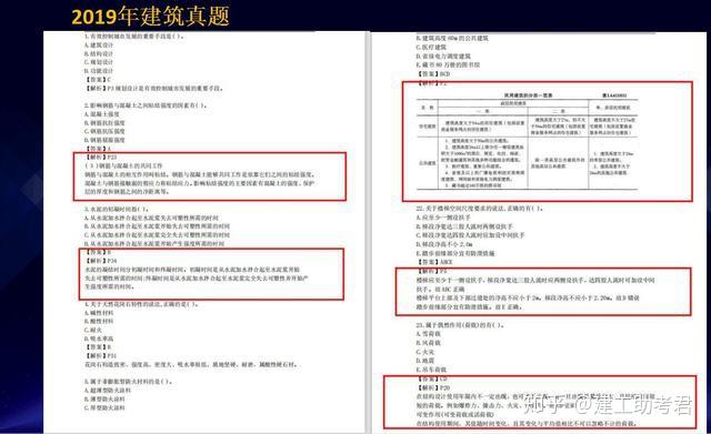 一级建造师实务网