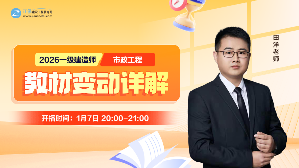 一级建造师实务网