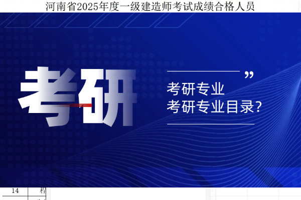 一级建造师实务网
