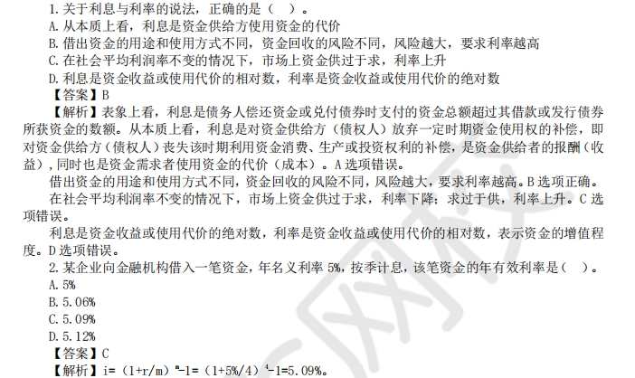 一级建造师实务网