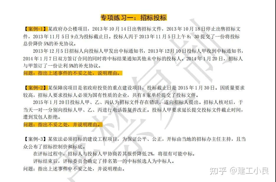 一级建造师实务网