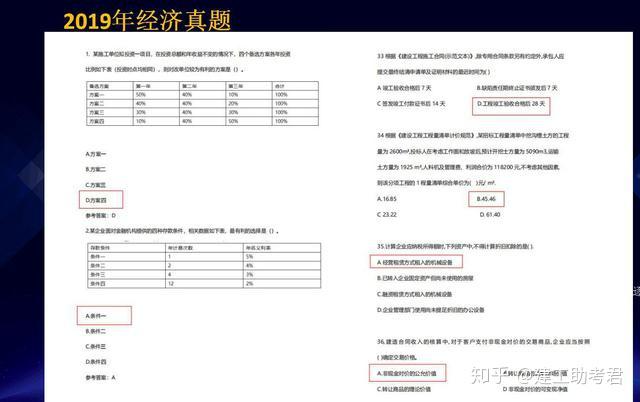 一级建造师实务网