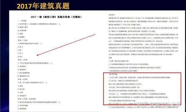 一级建造师实务网