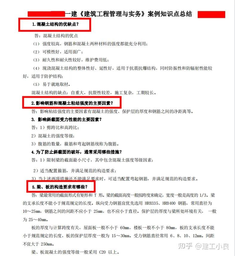 一级建造师实务网