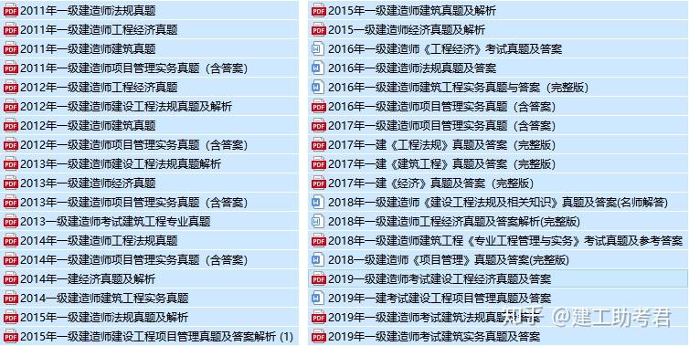 一级建造师实务网