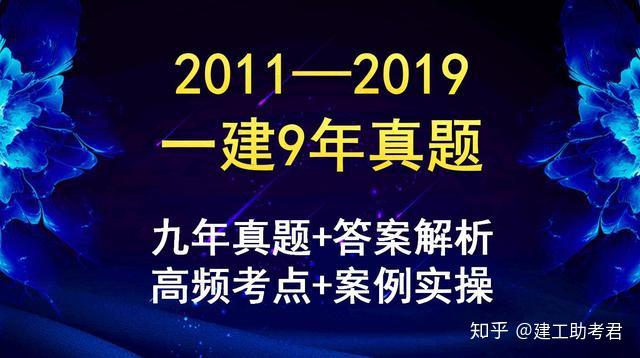 一级建造师实务网
