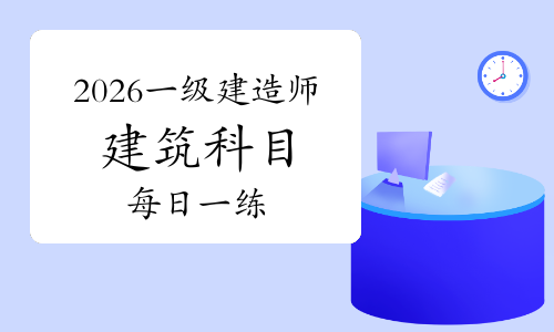 一建实务网