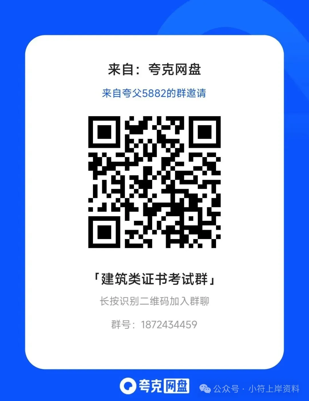 一建实务网