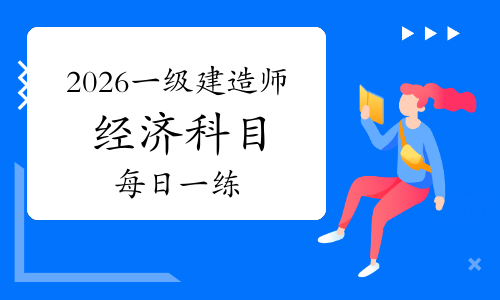 一建实务网