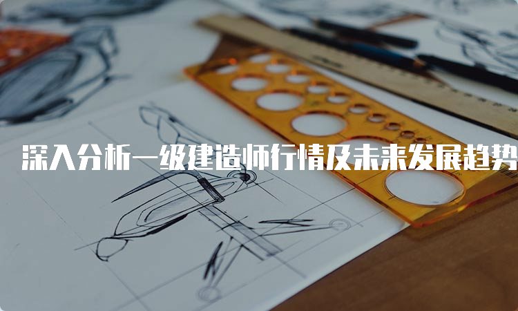 一建是实务网