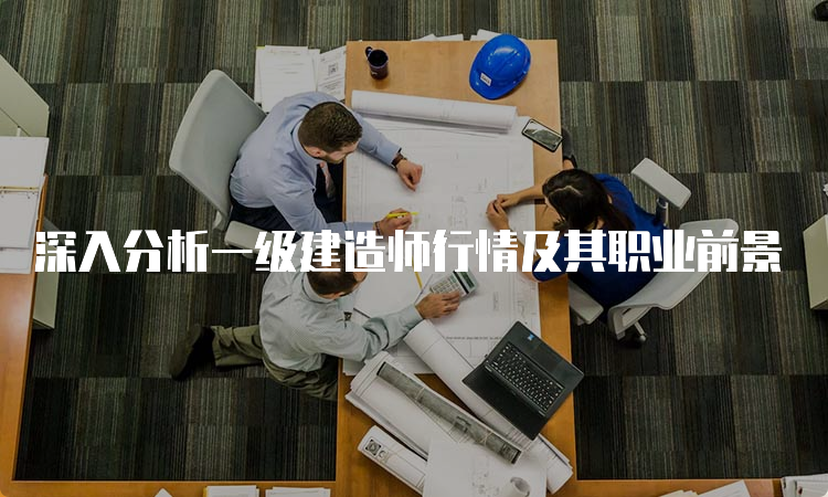 一建实务网