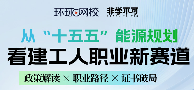 一建实务