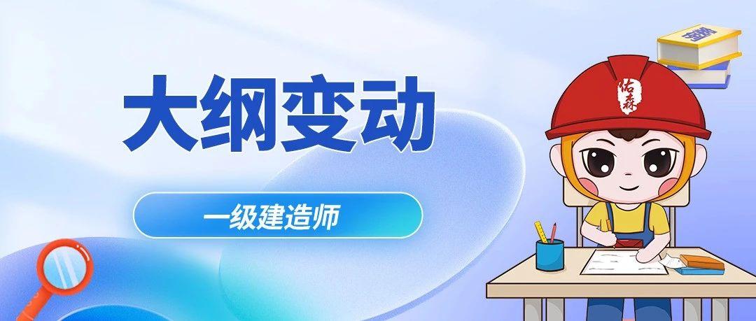 一建实务