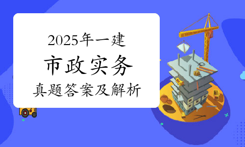一建实务网