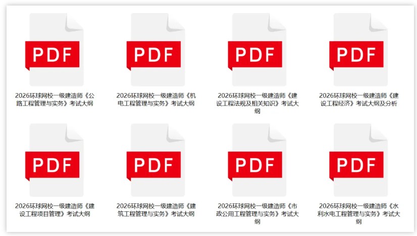一建实务