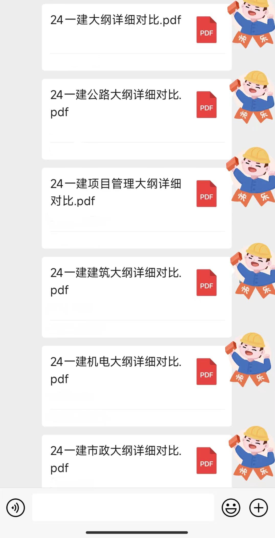 一建实务